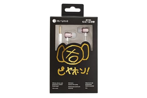 Amazon.co.jp: Hi-Unit（ハイユニット）有線ピヤホン2 HSE-A2000PNK-P